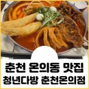 춘천로17번길 L 이미지