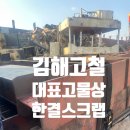 한결비철 이미지