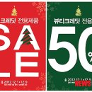뷰티크레딧화장품