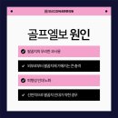 안산고잔바로튼튼의원 이미지