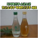 주식회사 한산25