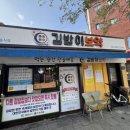 숙대입구역 10번 출구 | [서울 숙대입구역] 김밥이보약 내돈내산 후기