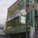 산촌한우생고기 | 바디프로필 촬영 전 왁싱, 울산 남자 왁싱 _ '남자도 뷰티'