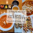 학동BYC | 김밥 메뉴 가격 김가네 추천메뉴 신상 꽃게얼큰우동 통새우롤 돈까스롤김밥 바지락칼국수 칼로리 후기