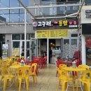 올바른옛날통닭가람 | 초롱꽃마을 야장하기 좋은 옛날통닭집 [고구려통닭] 내돈내산 후기