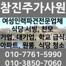 참진주가사원