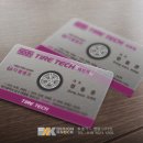 넥센타이어 대명점 이미지