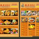 [新吴区] 홍대 BBQ 이미지