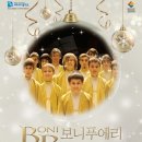 체코소년합창단 보니푸에리 내한공연 이미지