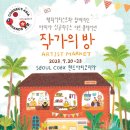 아티의 방 이미지