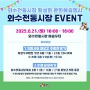 와수전통시장 이미지