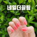 끌림네일 | 울산삼산네일 5인동시가능 첫방문할인도 가능한 네일더끌림