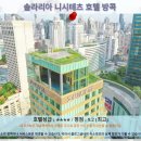 소망세탁소 | 방콕여행 호텔추천: 솔라리아 니시테츠 호텔 방콕 후기