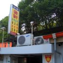 시골옻닭 이미지