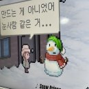 프린스오락실 | 12월 일기 / 연말이 종말이 될 수 있는거임?