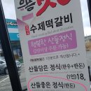 순천 떡갈비 한정식 신대지구 산들담은 이미지