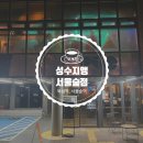 방곡1·3여자경로당 | [대형카페/파티룸/뚝섬역, 서울숲역] 성수지앵