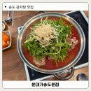 파티팡24송도타임스페이스 | 인천 송도 맛집 감자탕 본대가 송도본점 24시간 영업 타임스페이스 밥집 후기