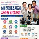 100세시대 건강체조 | 100세시대 유망직업, 실버체조,노인건강운동지도사 자격증취득부터 취업 방법까지 총정리
