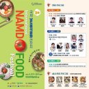 남도바다포차
