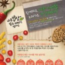 바른밥상문화원 헤럴드경제