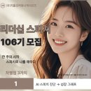 리더십스피치 티스토리