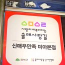 신매우만족 이미지