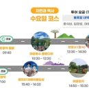 파주시티투어 자연과역사(수요일) 이미지