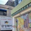 광성복어 이미지