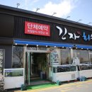 또 가고 싶은 목포 횟집