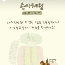 김녕 몽생이 이미지