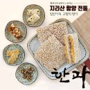 함양조청한과 이미지