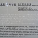 초암사서부도 이미지