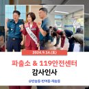 반여119안전센터 이미지