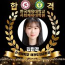 한국체육대학교 사회체육대학원 이미지