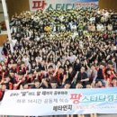 팡스터디