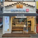 빵장수 단팥빵 목동점