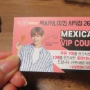 멕시카나 사직점 이미지