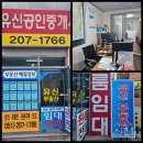 지경공인중개사사무소 이미지