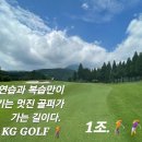 KG골프사관 대학원 이미지