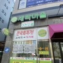 성원세탁마을 이미지