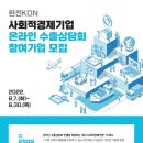 횡성사회적경제네트워크협동조합 이미지
