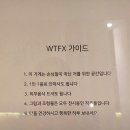 화이트폭스(WHITEFOX)