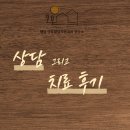 [공지] 해담연구소의 치료, 상담, 검사 후기