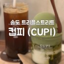 컵피 이미지