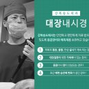 강북송도외과의원 이미지