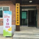 어천2리경로당 이미지