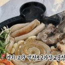 막창로2가삽교곱창