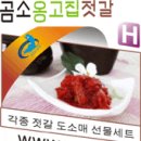 옹고집젓갈 이미지