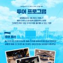 투어파크 이미지